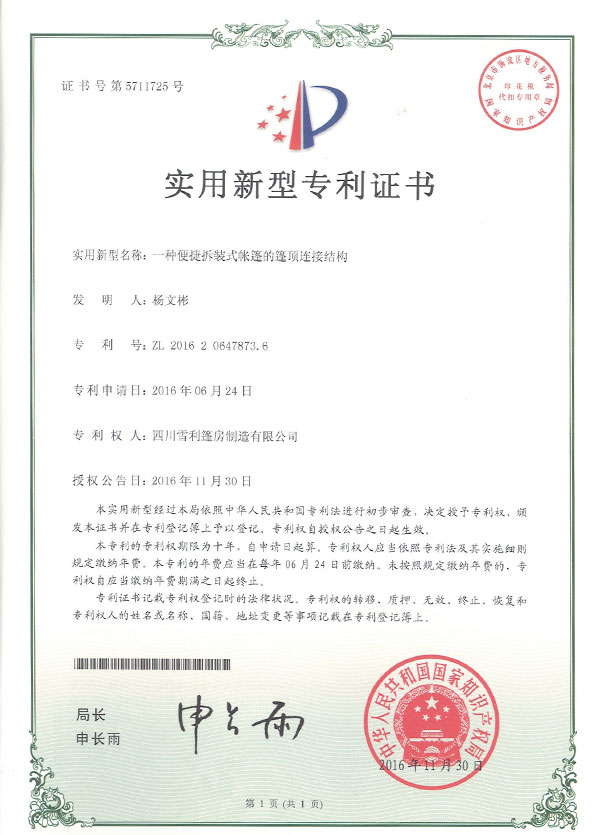 Certificat